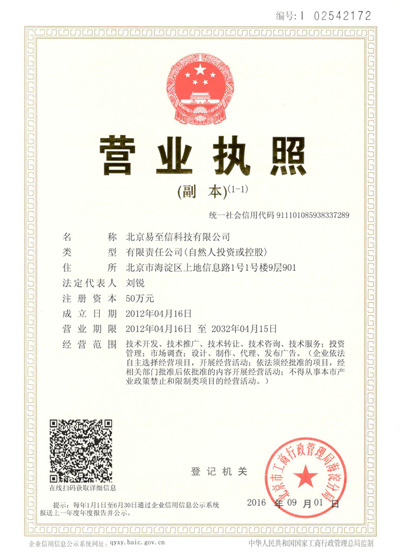 岱山网易企业邮箱