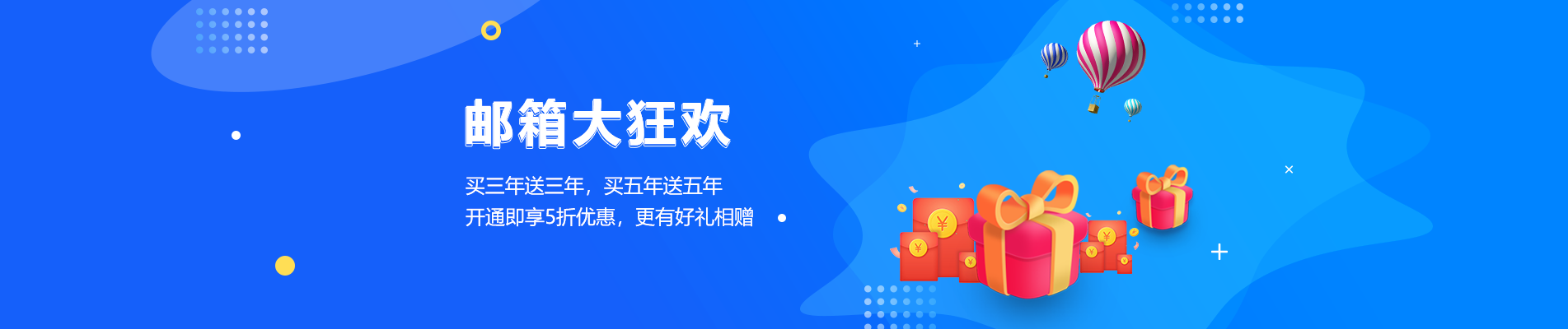 岱山网易企业邮箱