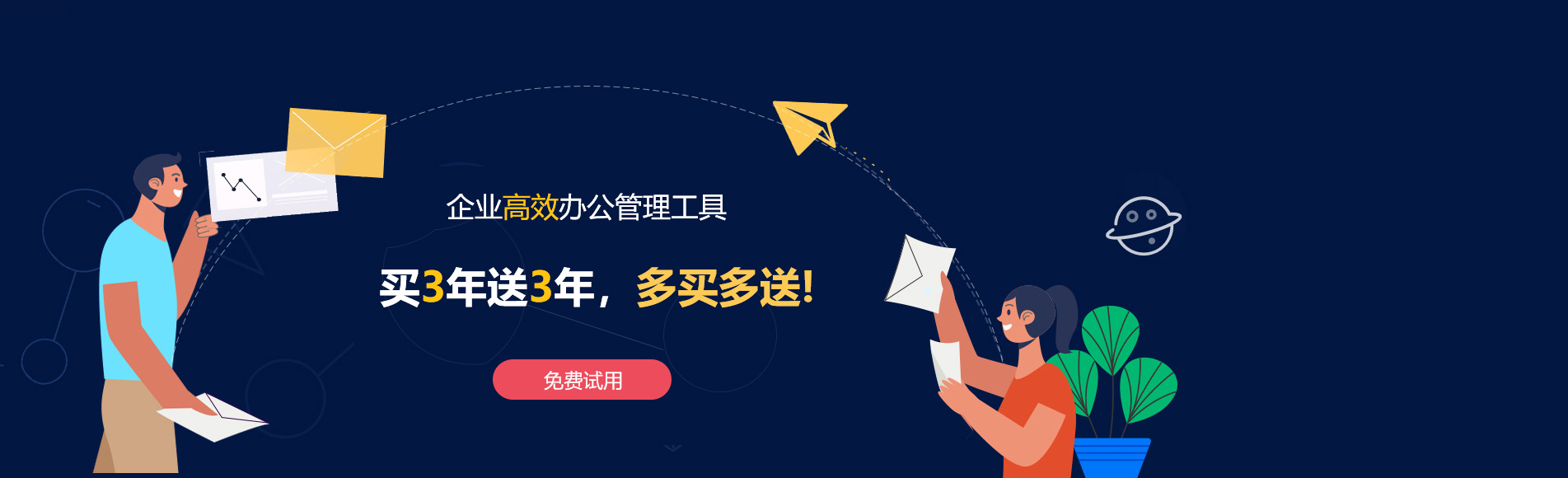 岱山网易企业邮箱